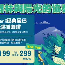 ikari經典曼巴濾掛咖啡