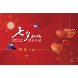 七夕加碼．甜蜜升級｜臻愛君品限時住房禮遇 8/29-8/31 浪漫加乘 禮遇加倍