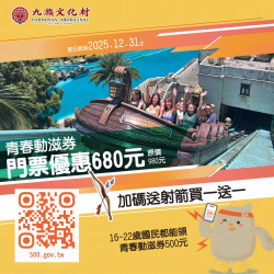 青春動滋券⚡好康優惠辦法來啦?