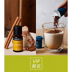 京站時尚廣場 - VIP報名｜咖啡×香氛氣味漫遊