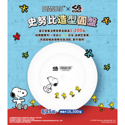 粉絲要收！史努比造型圓盤太可愛了吧