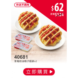 肯德基:開學優惠季:40681-優惠券