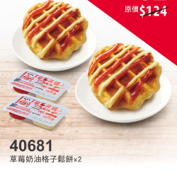 肯德基:開學優惠季:40681-優惠券 肯德基:開學優惠季:40681-優惠券