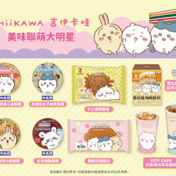 吉伊卡哇x美味聯萌大明星