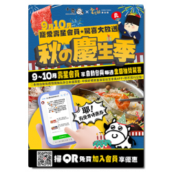 ?小蒙牛 秋の慶生季 ??????~