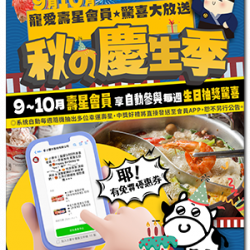 ?小蒙牛 秋の慶生季 ??????~ ?小蒙牛 秋の慶生季 ??????~