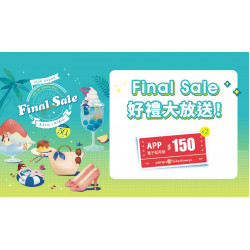 Final Sale好禮大放送！日期：8/21(四)～8/31(日)地點：大葉髙島屋APPmore..