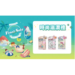 時尚滋潤禮日期：9/1(一)～9/8(一)地點：4F 聯合服務中心more..