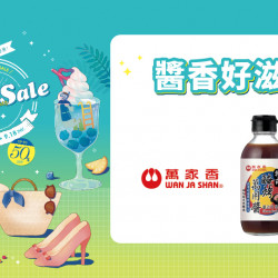 醬香好滋味日期：9/9(二)～9/18(四)地點：4F 聯合服務中心more..