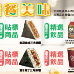 OK‧MART - 餐餐美味49/59組合