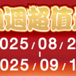 OK‧MART - 週週超值選