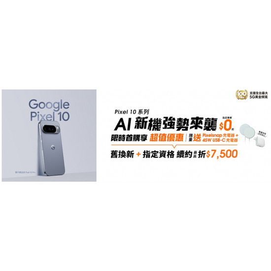 Google Pixel 10