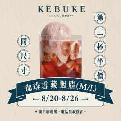 咖啡雪藏胭脂?第二杯半價