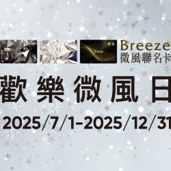 歡樂微風日Sweet Days