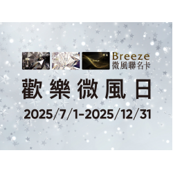 歡樂微風日Sweet Days