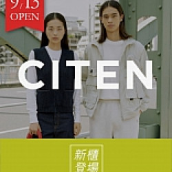 京站時尚廣場 - 新櫃｜《CITEN》人氣日牌 新品9折