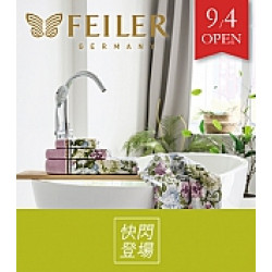 京站時尚廣場 - 快閃｜《FEILER》德國頂級工藝 限時優惠