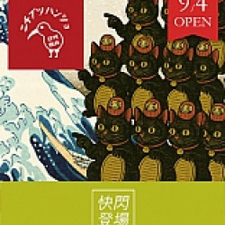 京站時尚廣場 - 快閃｜《日物販所》滿額現抵