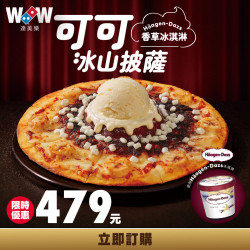 【冰火新體驗】可可冰山披薩$479