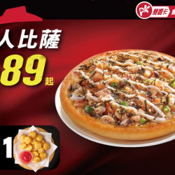 Pizza Hut 必勝客 優惠套餐 - $ 89 起 - APP專屬-個人比薩+$1多一個副食