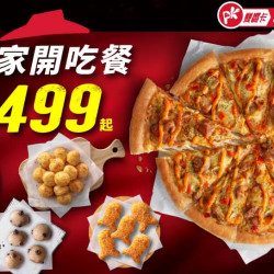Pizza Hut 必勝客 優惠套餐 - $ 499 起 - 全家開吃餐$499起