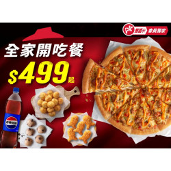 Pizza Hut 必勝客 優惠套餐 - $ 499 起 - 全家開吃餐$499起