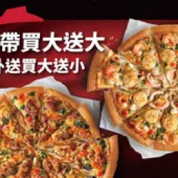 Pizza Hut 必勝客 優惠套餐 - - 單點買大送大-外帶