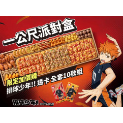 Pizza Hut 必勝客 優惠套餐 - $ 2199 起 - 一公尺派對盒 《排球少年!! 》聯名活動