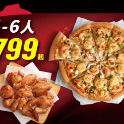 Pizza Hut 必勝客 優惠套餐 - $ 799 起 - Hot拼盤比薩餐