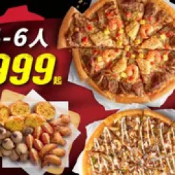 Pizza Hut 必勝客 優惠套餐 - $ 999 起 - Hot拼盤經典餐-外帶