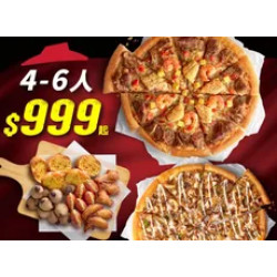 Pizza Hut 必勝客 優惠套餐 - $ 999 起 - Hot拼盤經典餐-外帶
