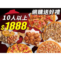 Pizza Hut 必勝客 優惠套餐 - $ 1888 起 - Hot拼盤豪華餐