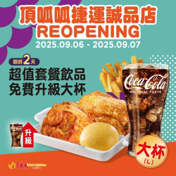 歡慶捷運誠品REOPEN！限...