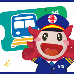 遠東百貨 - 【台南成功】車票變錢錢啦！好評再延長