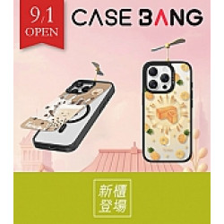 京站時尚廣場 - 新櫃｜《CASEBANG》全台首櫃！手機殼優惠