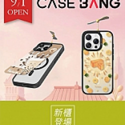 京站時尚廣場 - 新櫃｜《CASEBANG》全台首櫃！手機殼優惠