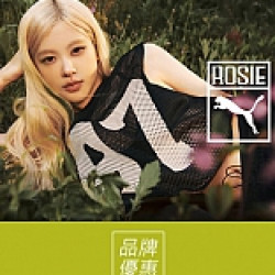 京站時尚廣場 - 《PUMA》ROSE聯名新款，贈小卡