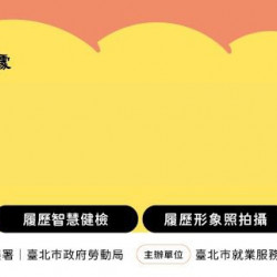 【一起好運+1,夢想升級!】 【一起好運+1,夢想升級!】