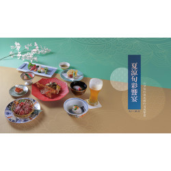 老爺大酒店 - 中山日本料理廳【夏涼旬彩饗宴】 2025/9/1-10/31