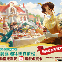 【福勝亭】x【劍與遠征:啟程】 【福勝亭】x【劍與遠征:啟程】