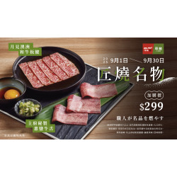 原燒優惠活動:期間限定｜匠燒名物