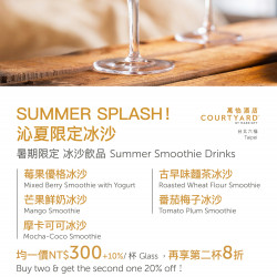 大廳酒吧 ▌沁夏限定冰沙．Summer Splash