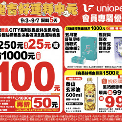 7-11 優惠活動 - 超吉好運拜中元會員活動 7-11 優惠活動 - 超吉好運拜中元會員活動
