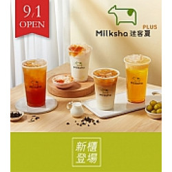 京站時尚廣場 - 新櫃｜《迷客夏》慶開幕+1元多一件