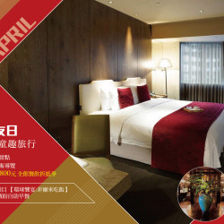 4月雲朗好友日 快閃72小時限訂專案，每晚加贈八百元餐飲折抵券等六大好友禮遇！