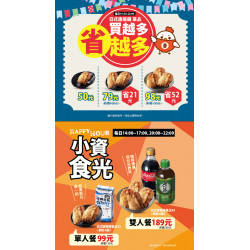 吉野家優惠活動:【吉野家日式唐揚雞限時優惠!】