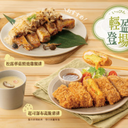 品田牧場 - 輕盈登場