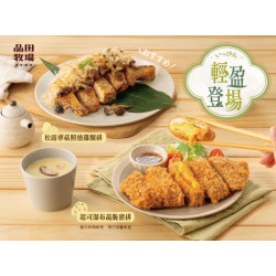 品田牧場 - 輕盈登場