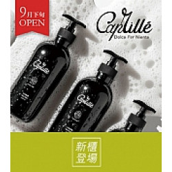 京站時尚廣場 - 新櫃｜《Caprillè》滿額贈好禮