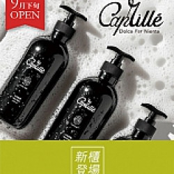 京站時尚廣場 - 新櫃｜《Caprillè》滿額贈好禮